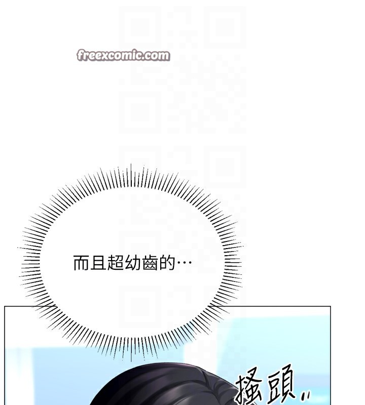 獵愛轉蛋機第23話-攻略房東母女倆