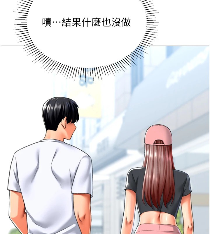 獵愛轉蛋機第23話-攻略房東母女倆