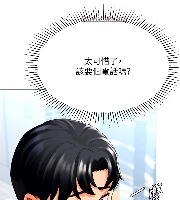 猎爱转蛋机第23話-攻略房東母女倆