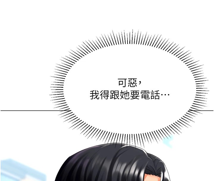 猎爱转蛋机第23話-攻略房東母女倆