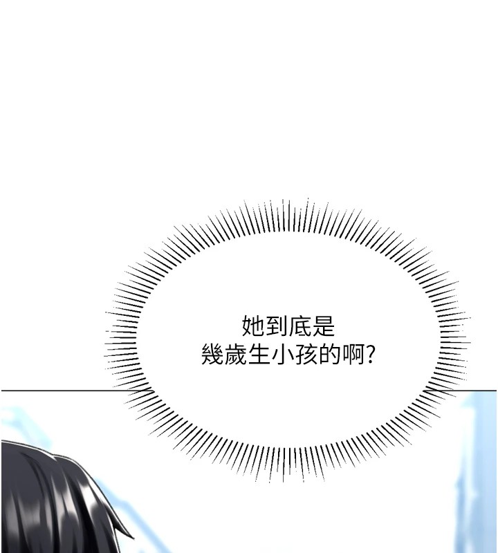 獵愛轉蛋機第23話-攻略房東母女倆