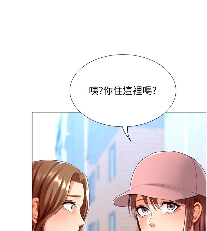 獵愛轉蛋機第23話-攻略房東母女倆