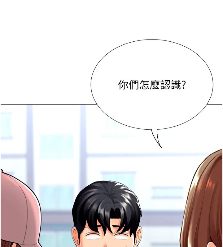 猎爱转蛋机第23話-攻略房東母女倆