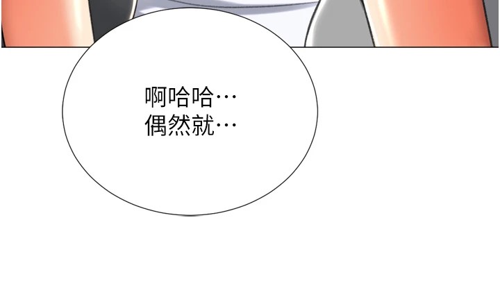 猎爱转蛋机第23話-攻略房東母女倆