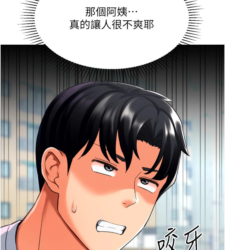 獵愛轉蛋機第23話-攻略房東母女倆