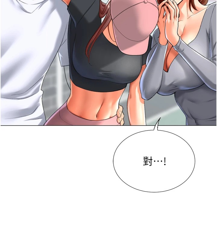 獵愛轉蛋機第23話-攻略房東母女倆