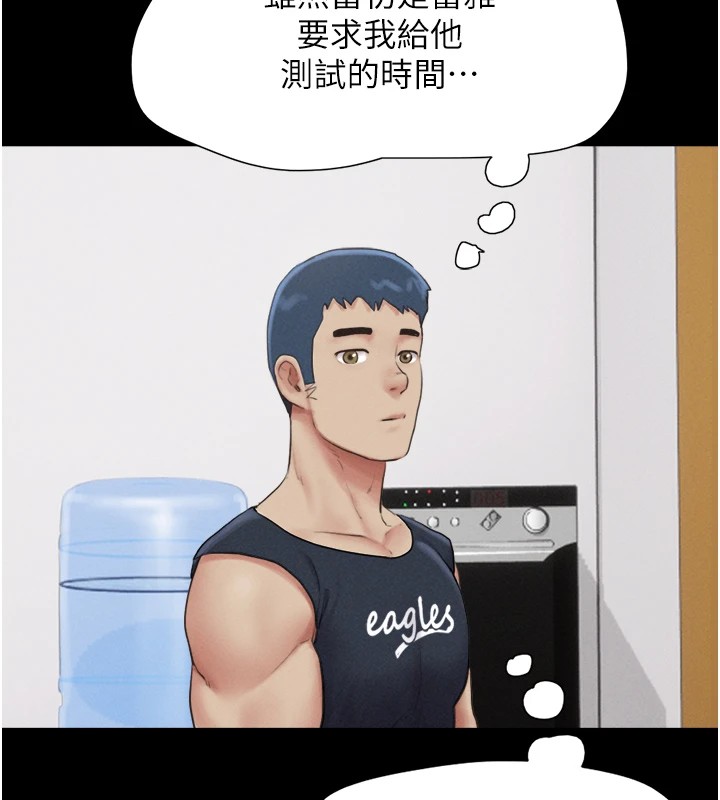 韶恩第32話-外面人很多，速戰速決吧!