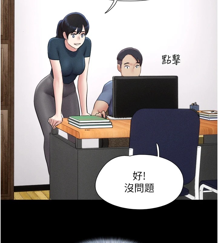 韶恩第32話-外面人很多，速戰速決吧!