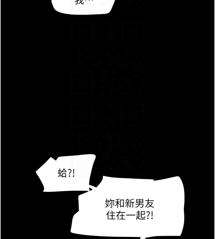 韶恩第32話-外面人很多，速戰速決吧!