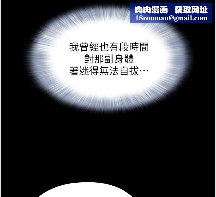 韶恩第32話-外面人很多，速戰速決吧!