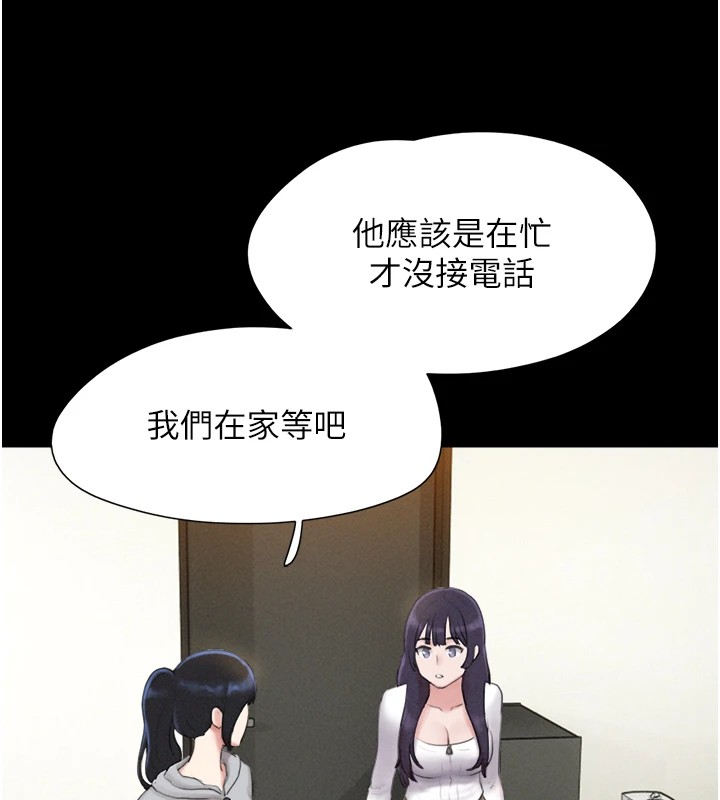 韶恩第32話-外面人很多，速戰速決吧!