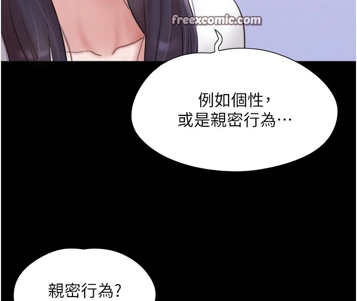 韶恩第32話-外面人很多，速戰速決吧!