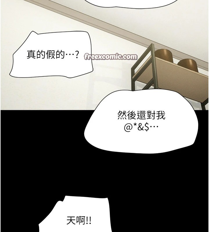 韶恩第32話-外面人很多，速戰速決吧!