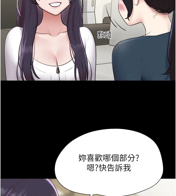 韶恩第32話-外面人很多，速戰速決吧!