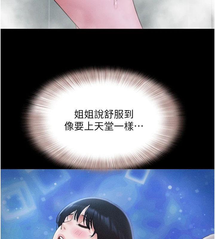 韶恩第32話-外面人很多，速戰速決吧!