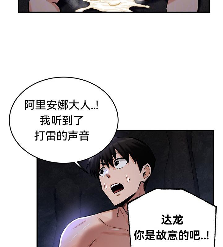 重生士兵的雌性征服日誌!第48話