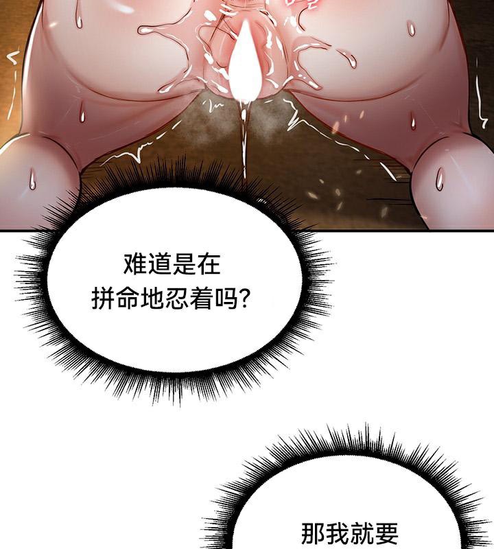 重生士兵的雌性征服日誌!第48話