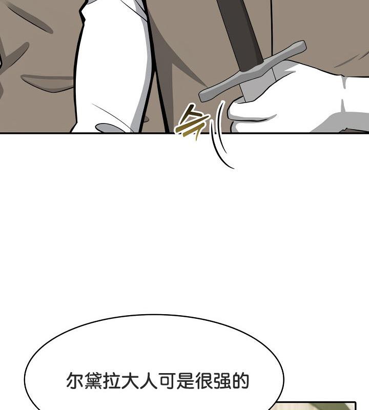 被召喚到異世界，然後成為半龍騎士長第35話