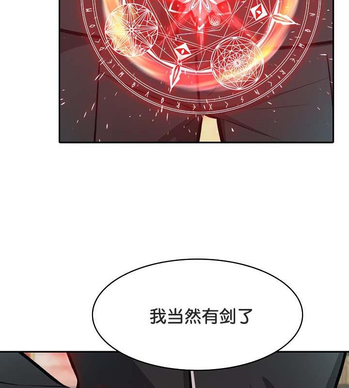 被召喚到異世界，然後成為半龍騎士長第35話