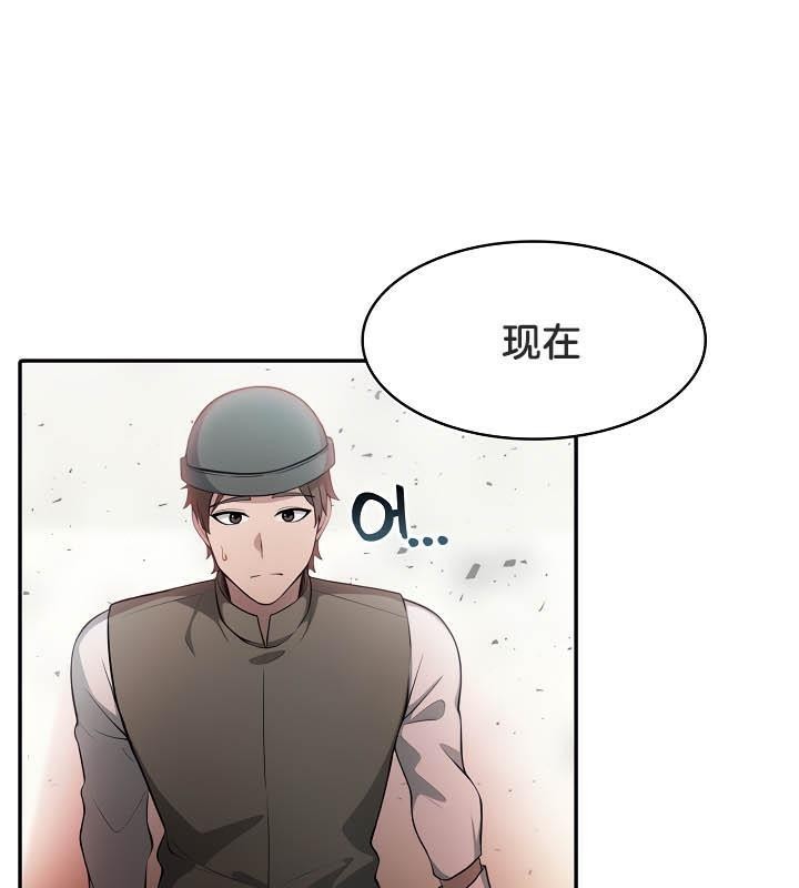 被召唤到异世界，然后成为半龙骑士长第35話