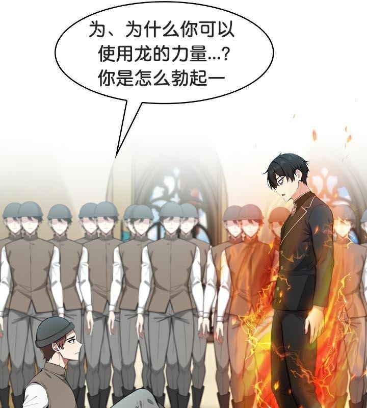 被召喚到異世界，然後成為半龍騎士長第35話