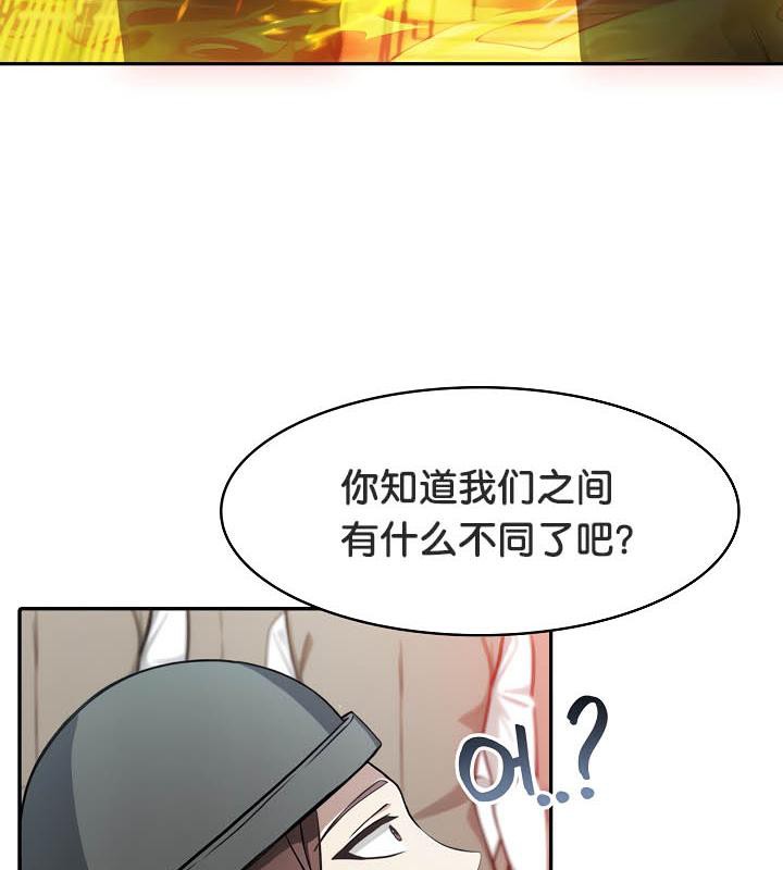 被召唤到异世界，然后成为半龙骑士长第35話