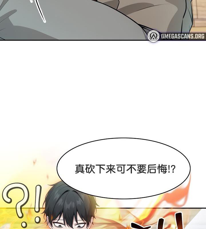 被召唤到异世界，然后成为半龙骑士长第35話