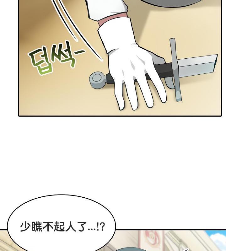 被召唤到异世界，然后成为半龙骑士长第35話