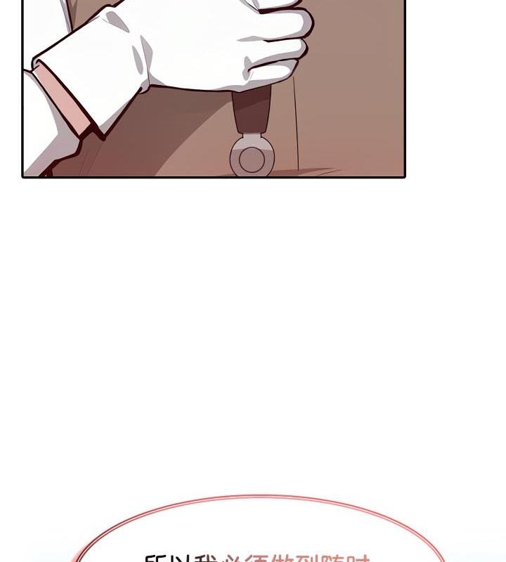 被召喚到異世界，然後成為半龍騎士長第35話