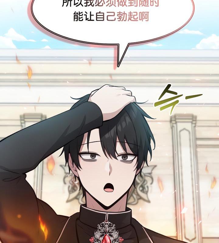 被召喚到異世界，然後成為半龍騎士長第35話