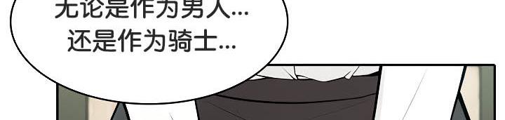 被召唤到异世界，然后成为半龙骑士长第35話