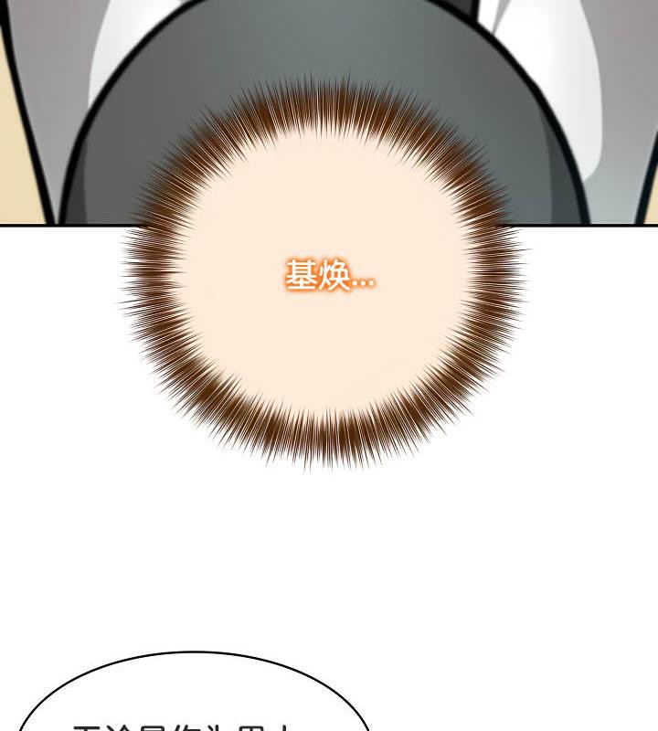 被召喚到異世界，然後成為半龍騎士長第35話