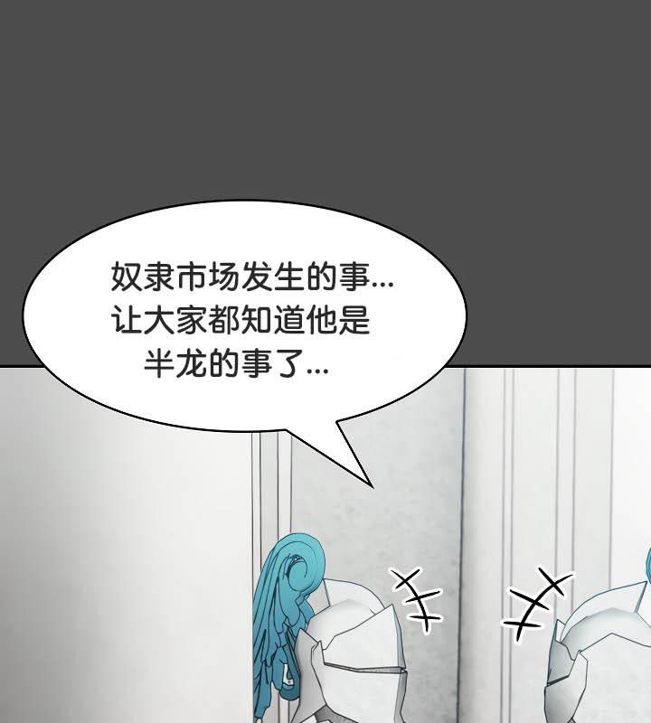 被召唤到异世界，然后成为半龙骑士长第35話