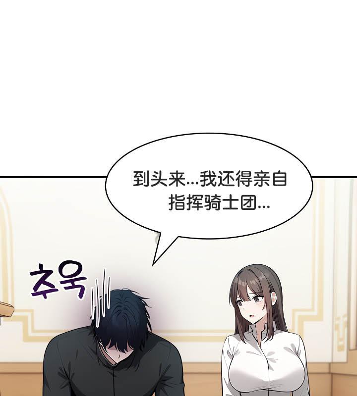 被召唤到异世界，然后成为半龙骑士长第35話