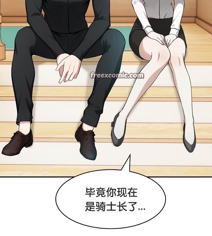 被召唤到异世界，然后成为半龙骑士长第35話