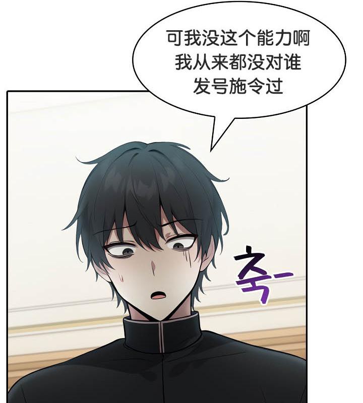 被召唤到异世界，然后成为半龙骑士长第35話