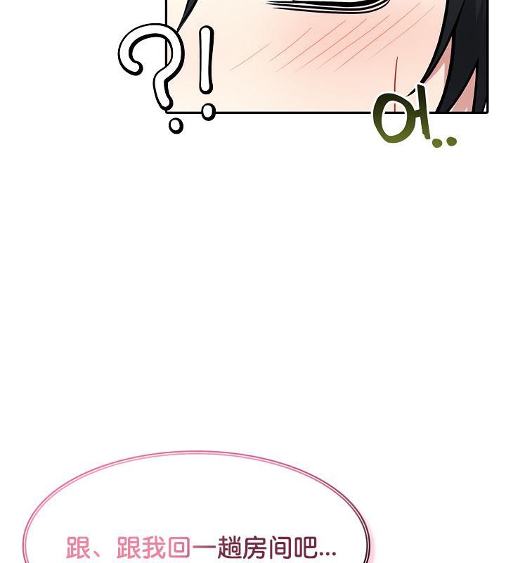 被召唤到异世界，然后成为半龙骑士长第35話