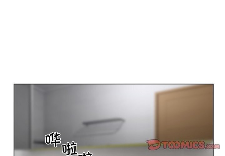 撕开冰山女神的面具第8話