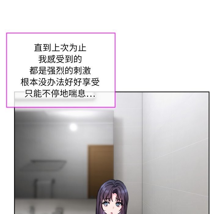 撕开冰山女神的面具第8話