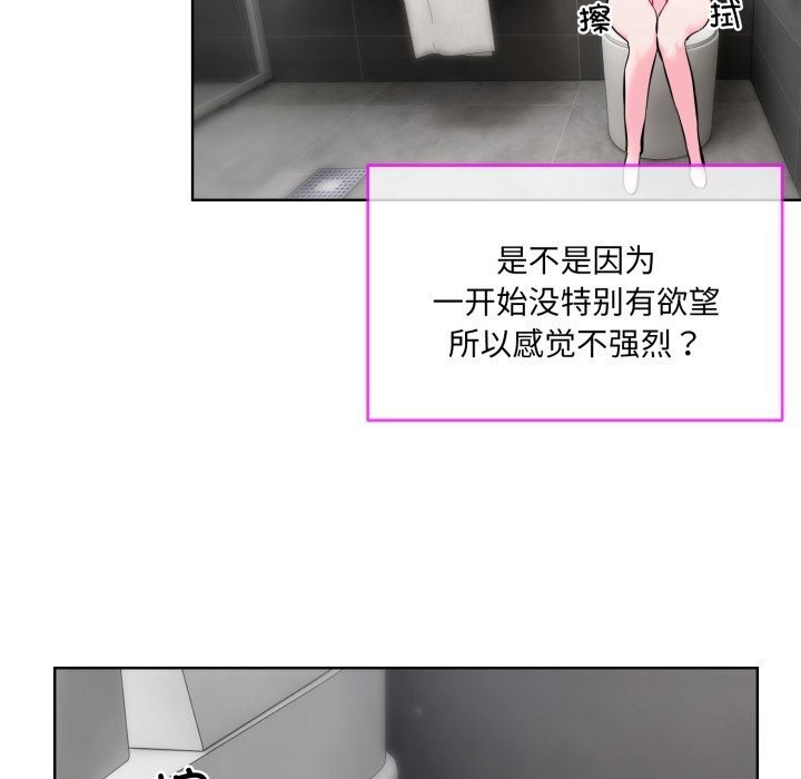 撕开冰山女神的面具第8話