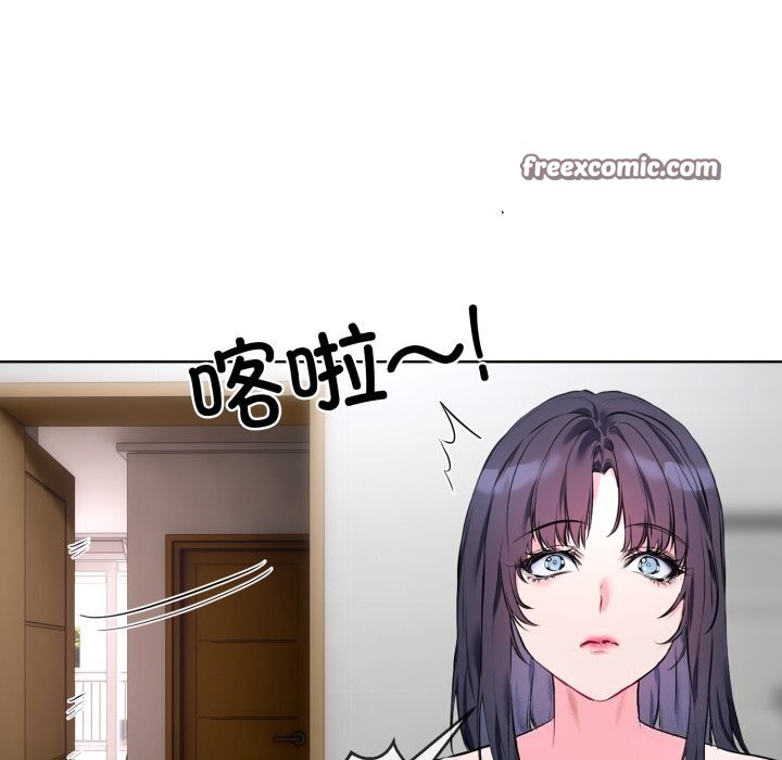 撕開冰山女神的麪具第8話