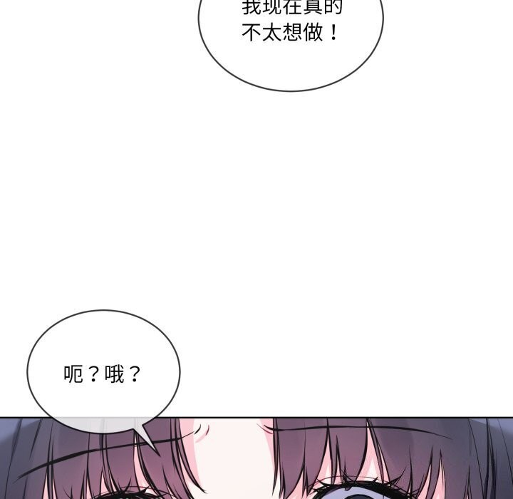 撕開冰山女神的麪具第8話