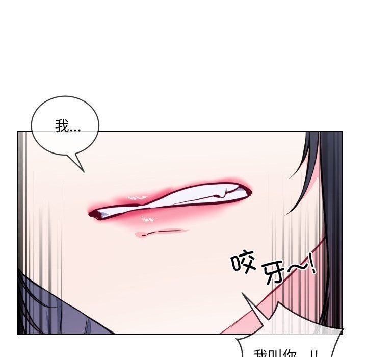 撕開冰山女神的麪具第8話