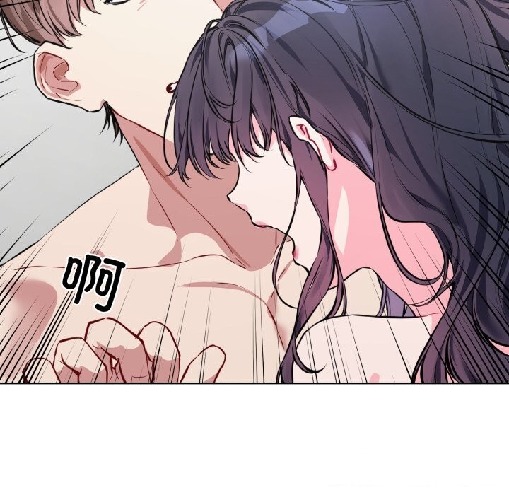 撕开冰山女神的面具第8話