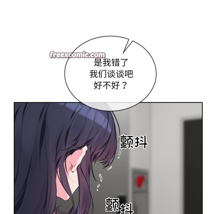 撕開冰山女神的麪具第8話