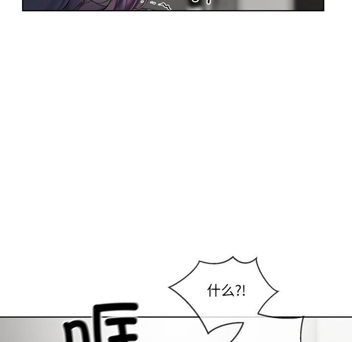 撕開冰山女神的麪具第8話