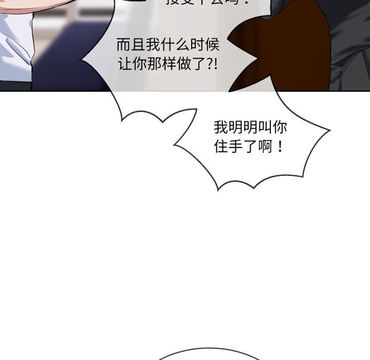 撕開冰山女神的麪具第8話