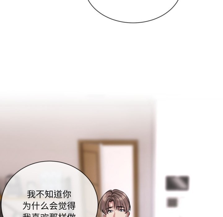 撕开冰山女神的面具第8話