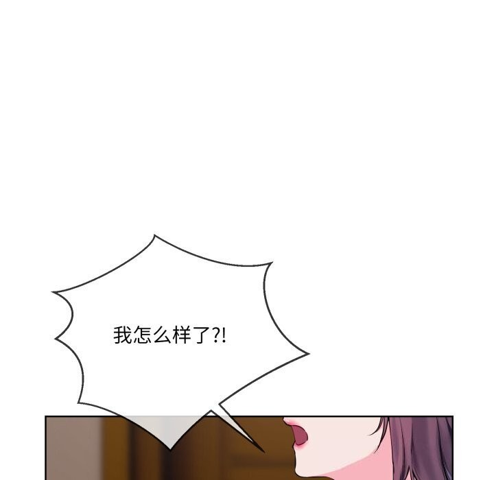 撕开冰山女神的面具第8話