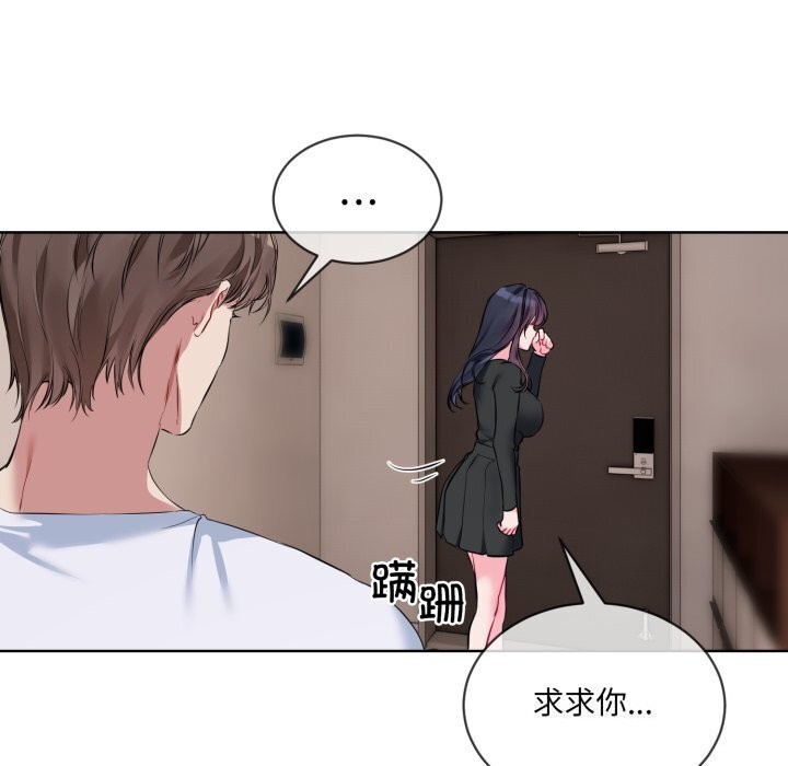 撕开冰山女神的面具第8話